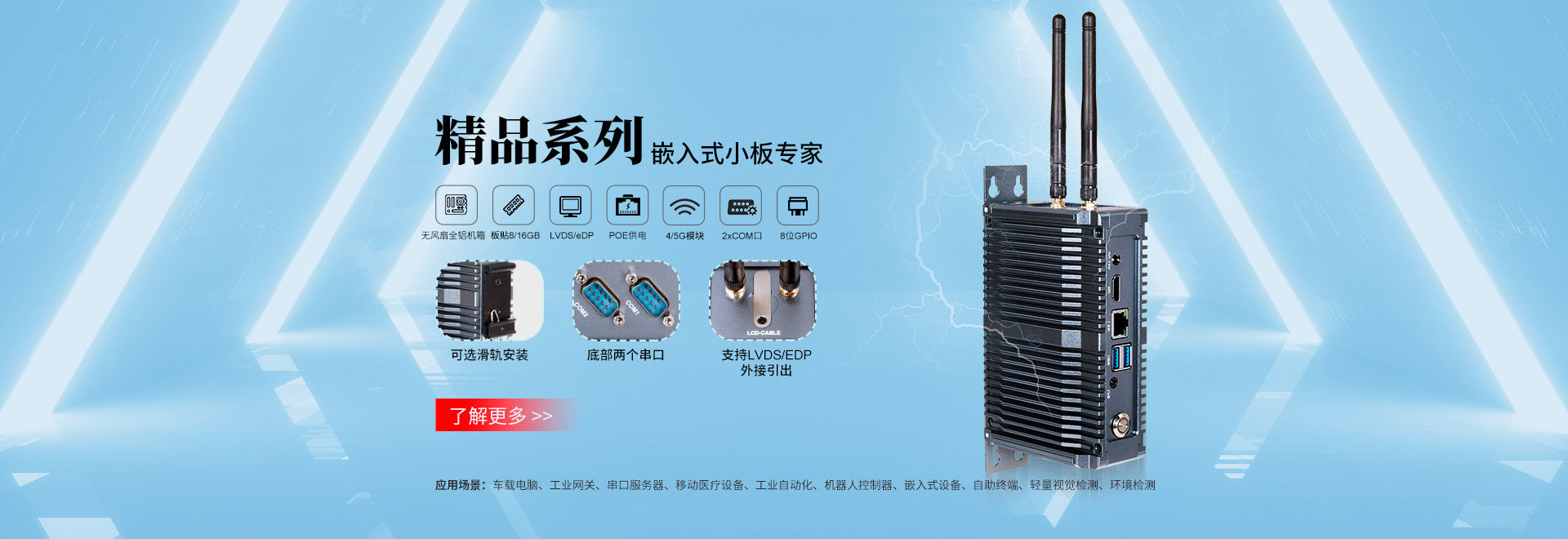 5G嵌入式91香蕉视频破解版機